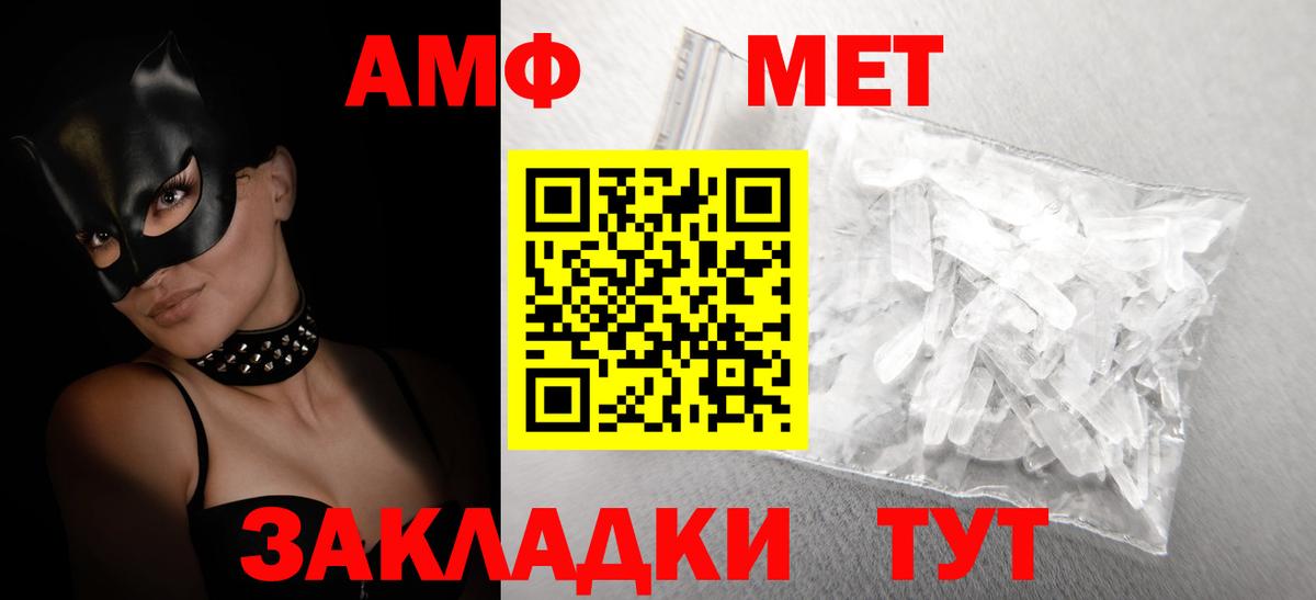 Amphetamine Розовый Усть-Кут