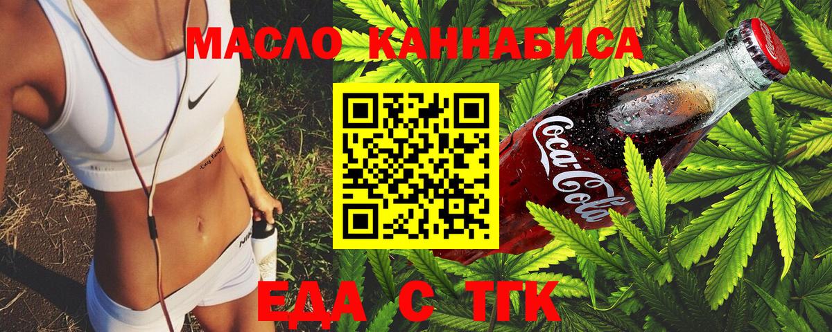 Усть-Кут  Canna-Cookies марихуана  Вход с VPN 