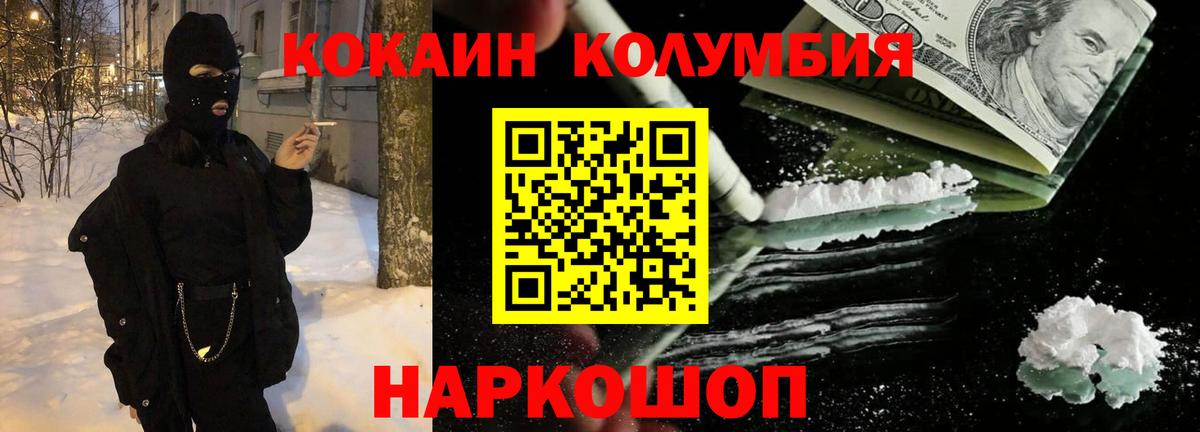 Cocaine Эквадор Усть-Кут