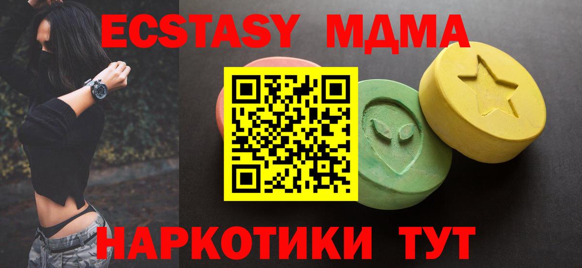 ЭКСТАЗИ круглые  Вход с VPN  Ecstasy 99%  ЭКСТАЗИ  Усть-Кут 