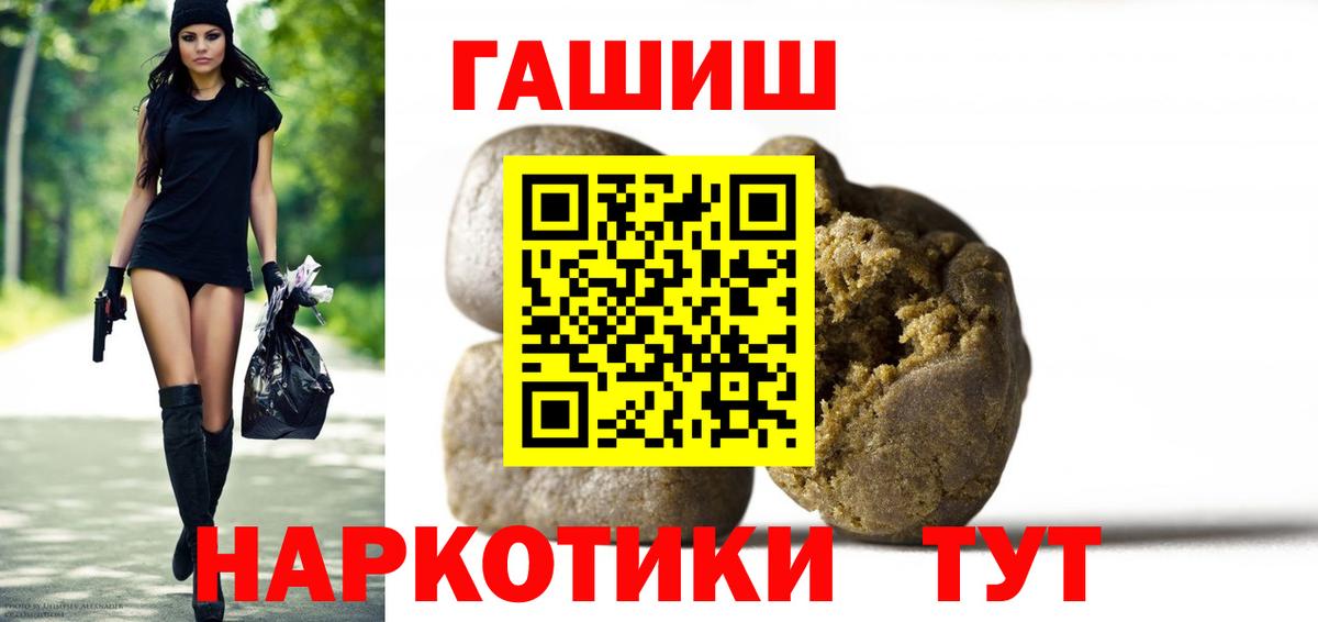 Усть-Кут  Гашиш Cannabis  ГАШ  Вход с VPN 