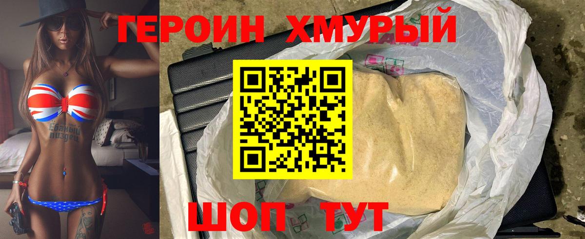 ГЕРОИН герыч  Вход с VPN  Усть-Кут 