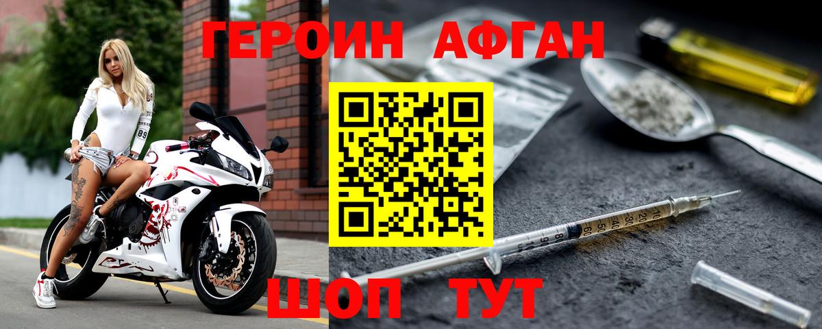 ГЕРОИН гречка Усть-Кут