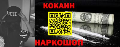 кокаин премиум Бузулук