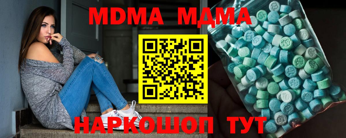 Усть-Кут  МДМА crystal  Вход с VPN  MDMA crystal 
