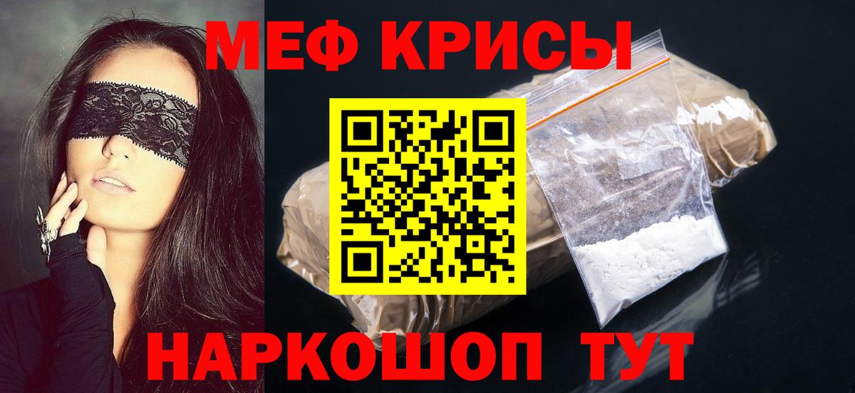 Мефедрон Усть-Кут