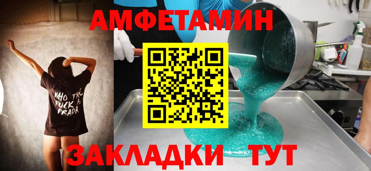 МЕТАМФЕТАМИН кристалл Усть-Кут