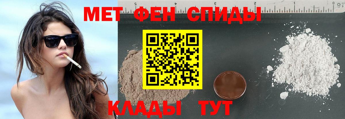 Первитин  Метамфетамин винт  Вход с VPN  Усть-Кут 
