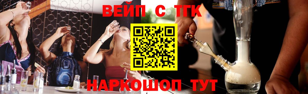 Дистиллят ТГК Wax  Вход с VPN  Усть-Кут 
